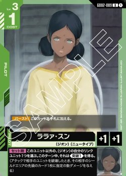 画像1: ララァ・スン[GCG_GD02-089_U(1)]【Dual Impact【GD02】収録】