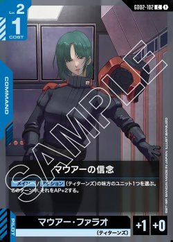 画像1: マウアーの信念[GCG_GD02-102_C(1)]【Dual Impact【GD02】収録】
