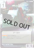 アーガマ[GCG_GD02-129_R(1)]【Dual Impact【GD02】収録】