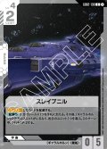 スレイプニル[GCG_GD02-130_C(1)]【Dual Impact【GD02】収録】