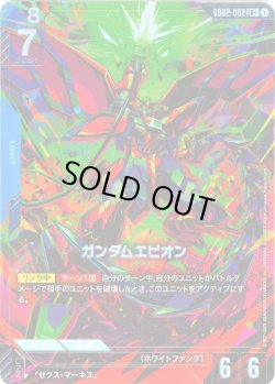 画像1: 【パラレル】ガンダムエピオン[GCG_GD02-002_LR+(1)]【Dual Impact【GD02】収録】
