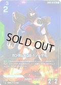 【パラレル】ガンダムAGE-1 ノーマル[GCG_GD02-021_LR+(1)]【Dual Impact【GD02】収録】