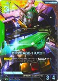 【パラレル】ガンダムAGE-1 スパロー[GCG_GD02-023_R+(1)]【Dual Impact【GD02】収録】