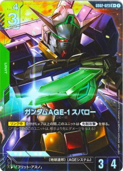 画像1: 【パラレル】ガンダムAGE-1 スパロー[GCG_GD02-023_R+(1)]【Dual Impact【GD02】収録】