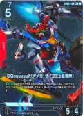 【パラレル】GQuuuuuuX(オメガ・サイコミュ起動時)[GCG_GD02-038_LR+(1)]【Dual Impact【GD02】収録】