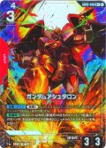 【パラレル】ガンダムアシュタロン[GCG_GD02-040_R+(1)]【Dual Impact【GD02】収録】