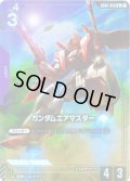 【パラレル】ガンダムエアマスター[GCG_GD02-059_U+(1)]【Dual Impact【GD02】収録】