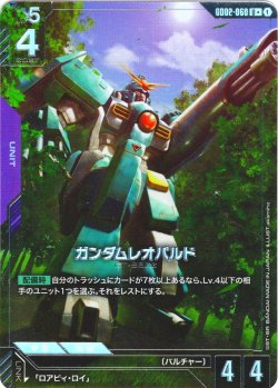 画像1: 【パラレル】ガンダムレオパルド[GCG_GD02-060_U+(1)]【Dual Impact【GD02】収録】
