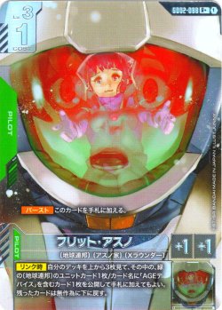 画像1: 【パラレル】フリット・アスノ[GCG_GD02-088_R+(1)]【Dual Impact【GD02】収録】