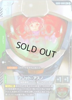 画像1: 【パラレル】フリット・アスノ[GCG_GD02-088_R+(1)]【Dual Impact【GD02】収録】