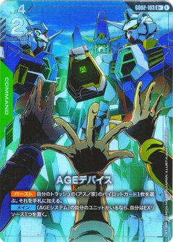 画像1: 【パラレル】AGEデバイス[GCG_GD02-103_R+(1)]【Dual Impact【GD02】収録】
