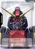 リソース(サイコ・ガンダム)[GCG_R-010_C(1)]【Dual Impact【GD02】収録】