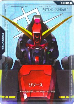 画像1: 【パラレル】リソース(サイコ・ガンダム)[GCG_R-010_C+(1)]【Dual Impact【GD02】収録】