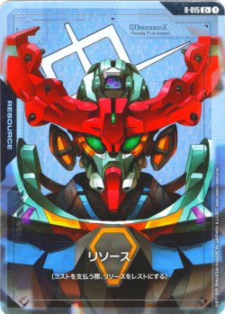 画像1: 【パラレル】リソース(GQuuuuuuX(オメガ・サイコミュ起動時))[GCG_R-015_C+(1)]【Dual Impact【GD02】収録】