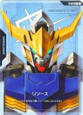 【パラレル】リソース(ガンダム・バルバトス)[GCG_R-017_C+(1)]【Dual Impact【GD02】収録】