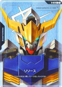 画像1: 【パラレル】リソース(ガンダム・バルバトス)[GCG_R-017_C+(1)]【Dual Impact【GD02】収録】