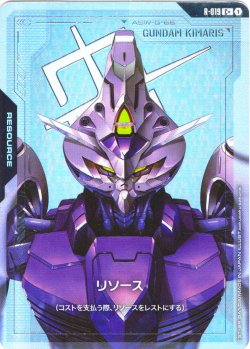 画像1: 【パラレル】リソース(ガンダム・キマリス)[GCG_R-019_C+(1)]【Dual Impact【GD02】収録】