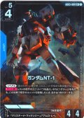 【パラレル】ガンダムNT-1[GCG_GD03-001_LR+(1)]