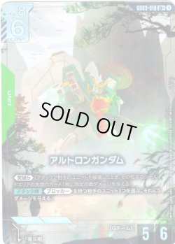画像1: 【パラレル】アルトロンガンダム[GCG_GD03-018_LR+(1)]