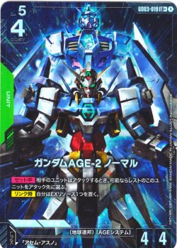 画像1: 【パラレル】ガンダムAGE-2 ノーマル[GCG_GD03-019_LR+(1)]
