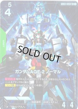 画像1: 【パラレル】ガンダムAGE-2 ノーマル[GCG_GD03-019_LR+(1)]