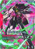 【パラレル】プロヴィデンスガンダム[GCG_GD03-033_LR+(1)]