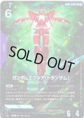 【パラレル】ガンダムエクシア(トランザム)[GCG_GD03-049_LR+(1)]