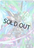 【パラレル】フリーダムガンダム[GCG_GD03-070_LR+(1)]