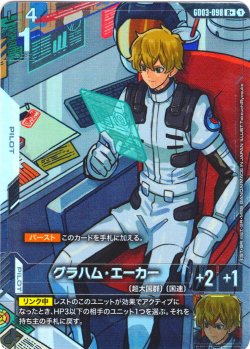 画像1: 「PayPal(クレジットカード決済)」限定【パラレル】グラハム・エーカー[GCG_GD03-098_R+(1)]