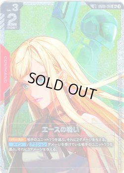 画像1: 【スペシャルカード】エースの戦い[GCG_GD01-111_R+(1)](SP)