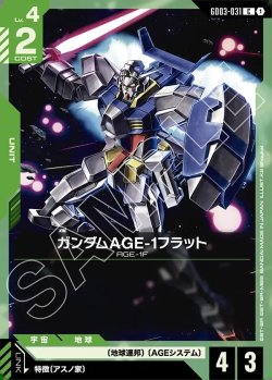 画像1: ガンダムAGE-1フラット[GCG_GD03-031_C(1)]