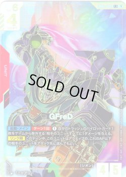 画像1: 【パラレル(++)】GFreD[GCG_GD03-035_LR++(1)]