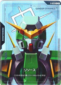 画像1: 【パラレル】リソース(デュナメス)[GCG_R-023_C+(1)]