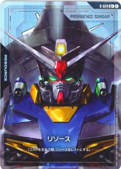 画像1: 【パラレル】リソース(プロヴィデンス)[GCG_R-024_C+(1)]