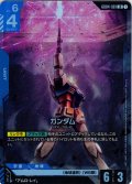 ガンダム[GCG_GD04-001_LR(1)]