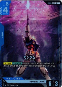画像1: ガンダム[GCG_GD04-001_LR(1)]