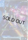 Vガンダム[GCG_GD04-003_LR(1)]