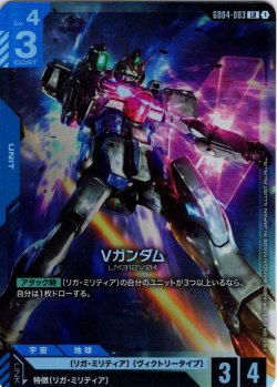 画像1: Vガンダム[GCG_GD04-003_LR(1)]