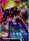 ネオ・ジオング[GCG_GD04-033_LR(1)]