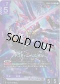 デスティニーガンダム[GCG_GD04-050_LR(1)]