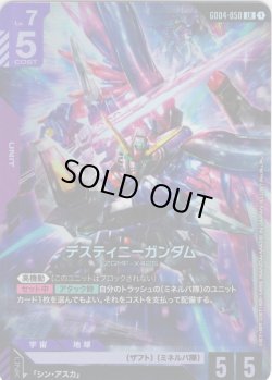 画像1: デスティニーガンダム[GCG_GD04-050_LR(1)]