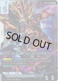 ユニコーンガンダム2号機 バンシィ・ノルン(デストロイ・モード)[GCG_GD04-065_LR(1)]