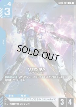画像1: Vガンダム[GCG_GD04-003_LR(1)]