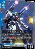 Vダッシュガンダム[GCG_GD04-006_R(1)]
