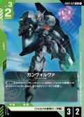 ガンヴォルヴァ[GCG_GD04-025_U(1)]