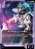 ガンダムX(ジャミル機)[GCG_GD04-058_C(1)]
