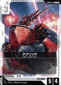 アグリッサ[GCG_GD04-079_C(1)]