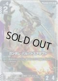 【スペシャルカード】ガンダム・バルバトスアダプト[GCG_GD03-056_R+(1)](SP)