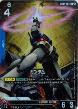 画像1: 【パラレル】ガンダム[GCG_GD04-001_LR+(1)]