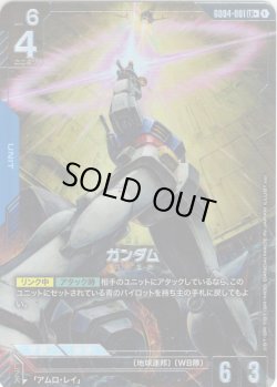 画像1: 【パラレル】ガンダム[GCG_GD04-001_LR+(1)]